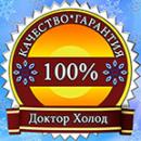 Доктор Холод, Нефтекамск