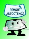 Полировка ремонт сколов трещин автостёкол, Кузнецк
