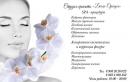 Студия красоты "Белая орхидея", Лесной