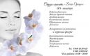 Студия красоты "Белая орхидея", Воткинск