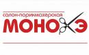 Монокэ- сеть салонов красоты в СПБ, Тихвин