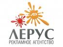 Рекламное агентство "Лерус", Хасавюрт