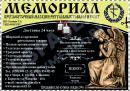 "МЕМОРИАЛ" КРУГЛОСУТОЧНЫЙ  МАГАЗИН РИТУАЛЬНЫХ ТОВАРОВ И УСЛУГ, Витебск