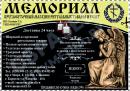 "МЕМОРИАЛ" КРУГЛОСУТОЧНЫЙ  МАГАЗИН РИТУАЛЬНЫХ ТОВАРОВ И УСЛУГ, Калинковичи