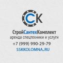 СтройСантехКомплект, Дмитров