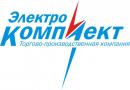 Филиал ТОО "Электрокомплект-1", Степногорск