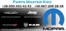 Parts Master Kiev