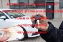 Авто-Комис, ООО, Одесса