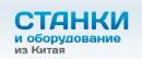 Фар Ист Транс, Хабаровск