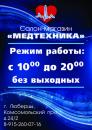 Медтехника, Дзержинск
