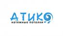 Атико натяжные потолки, Елабуга