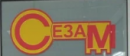 Сезам, Чита