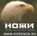 Магазин ножей и подарков, Новомосковск