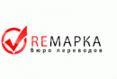 Бюро нотариальных переводов Ремарка, Краснодар