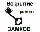 Вскрытие замков, авто, сейфов, Нижний Новгород