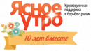 АНО Проект Со-действие, Красногорск