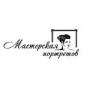 Мастерская Портретов, Сосновый Бор