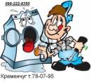 Мастер+, ремонт бытовой техники в Кременчуге