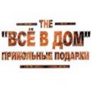 Интернет-магазин "Всё в дом", Гатчина