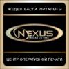NEXUS дизайн студия, Байконур