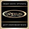 NEXUS дизайн студия, Кызылорда