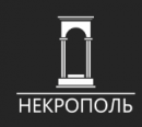 Некрополь, Кинешма