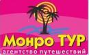 МонроТур, Гродно