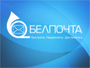 Минский филиал РУП "Белпочта" Молодечненский РУПС, Гомель
