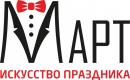 "Март. Искусство Праздника", Александров