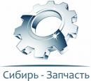 ООО "Сибирь-Запчасть"