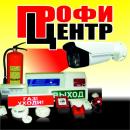 ИП ПРОФИ ЦЕНТР, Тараз