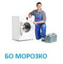 мастерская “Морозко”, Вязьма