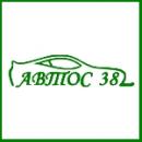 ООО "АВТОС 38", Иркутск