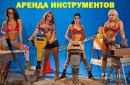 Профстрой, Орехово-Зуево