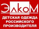 Элком - фирменный магазин детской одежды и школьной формы, Санкт-Петербург