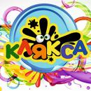 Клякса, Нижнекамск