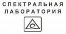 Спектральная лаборатория
