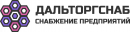 ООО Дальторгснаб. Снабжение предприятий, Арсеньев