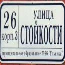 Ателье по Ремонту Одежды и Пошиву Штор. Химчистка, Сосновый Бор