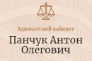 Адвокатский кабинет, Александров