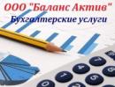 ООО "Баланс Актив", Глазов
