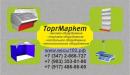 Торговая компания "ТоргМаркет 102", Елабуга