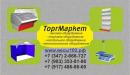 Торговая компания "ТоргМаркет 102", Воткинск
