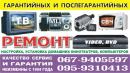 Телемастер