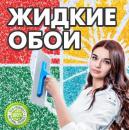 Паркет and..., Чебоксары