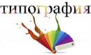 Типография "Пресс Экспресс" ПЕЧАТЬ АГИТАЦИОННЫХ МАТЕРИАЛОВ, Сибай