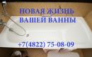 ООО "Тверской мастер", Тихвин