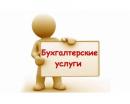 ООО "Бухцентр"