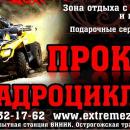 eXtremeZone, Брянск