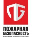 Fund for fire safety RM, Saransk